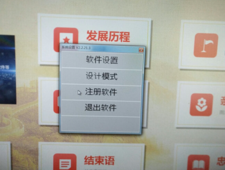 鼎深科技 多媒体信息查询软件43寸自助查询终端机智慧党建软件触摸屏互动展厅展示查询平台智能广告机系统 试用版怎么样，好用吗，口碑，心得，评价，试用报告,第3张