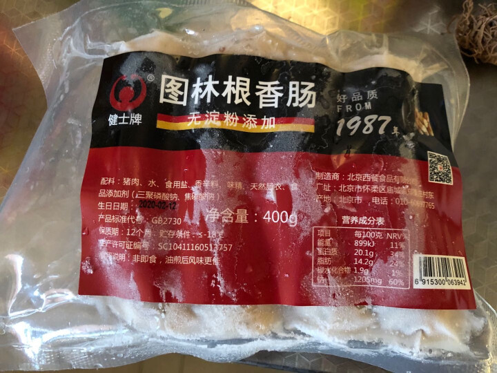 健士牌德国图林根香肠400g 全程冷链 德式烤肠西式烧烤香肠 火腿肠怎么样，好用吗，口碑，心得，评价，试用报告,第3张