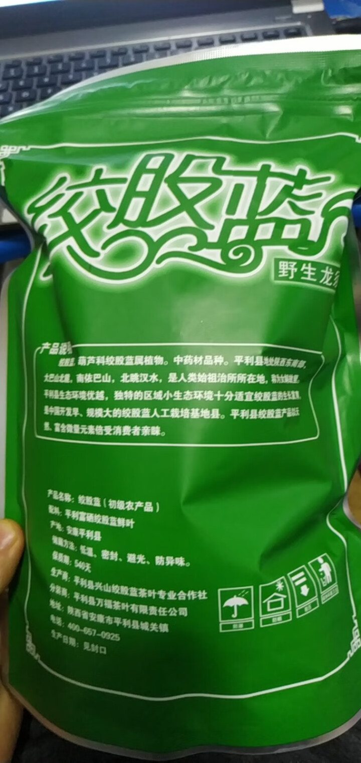 万福草 平利绞股蓝茶 深山野生精选嫩芽龙须 甘味绞股蓝龙须茶250克怎么样，好用吗，口碑，心得，评价，试用报告,第2张