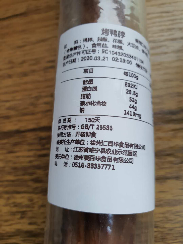 【友鸭】甜辣鸭脖肉类网红零食麻辣鸭脖子休闲零食小吃礼包 风干鸭脖65g怎么样，好用吗，口碑，心得，评价，试用报告,第4张