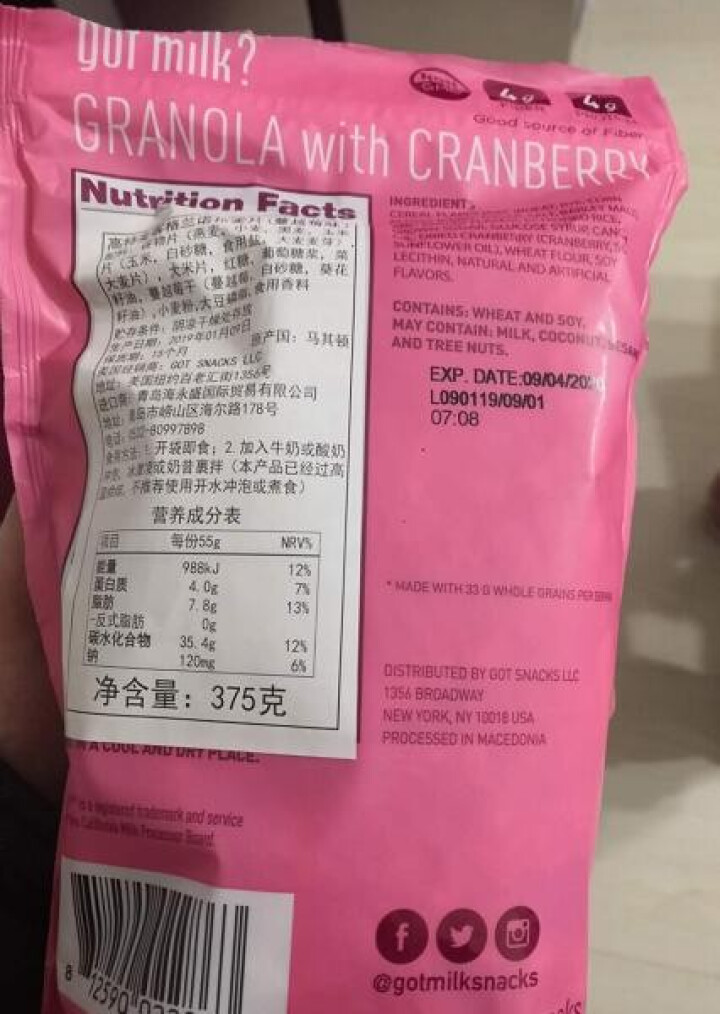 gotmilk? 欧洲进口蔓越莓水果麦片 即食免煮早餐冲饮谷物 375g/袋 蔓越莓麦片375g怎么样，好用吗，口碑，心得，评价，试用报告,第4张