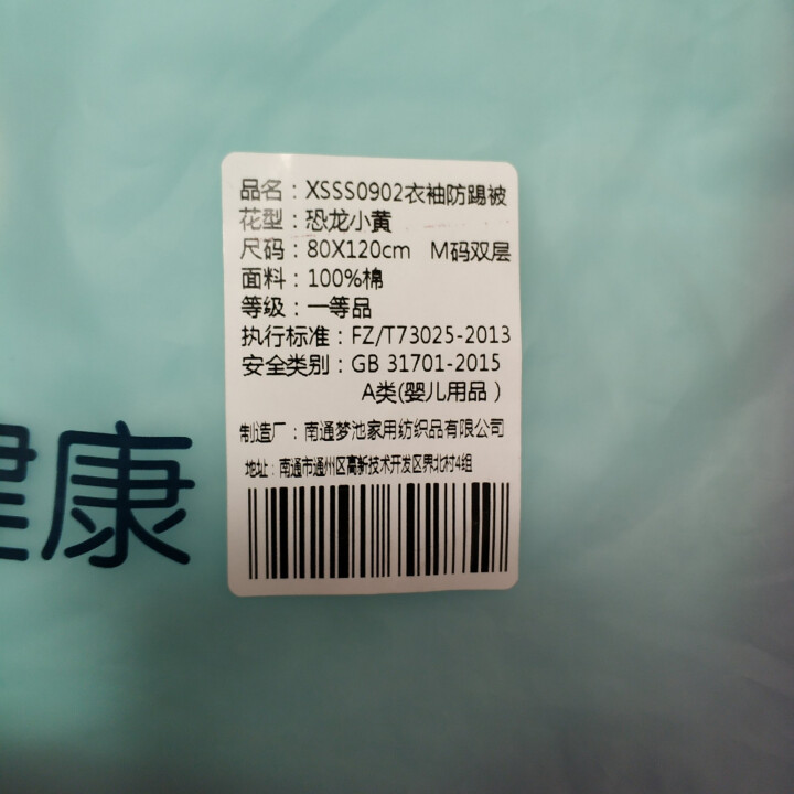 小狮帅帅 儿童睡袋婴儿防踢被秋冬中大童小学纯棉加厚被子宝宝四季通用睡袋 恐龙小黄 80*120 秋冬厚胆（3,第4张