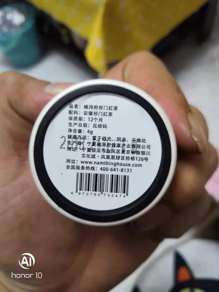 一人食·尝鲜装 祁门红茶 正宗安徽原产 小罐装一次量 办公好搭档 10g/罐怎么样，好用吗，口碑，心得，评价，试用报告,第3张