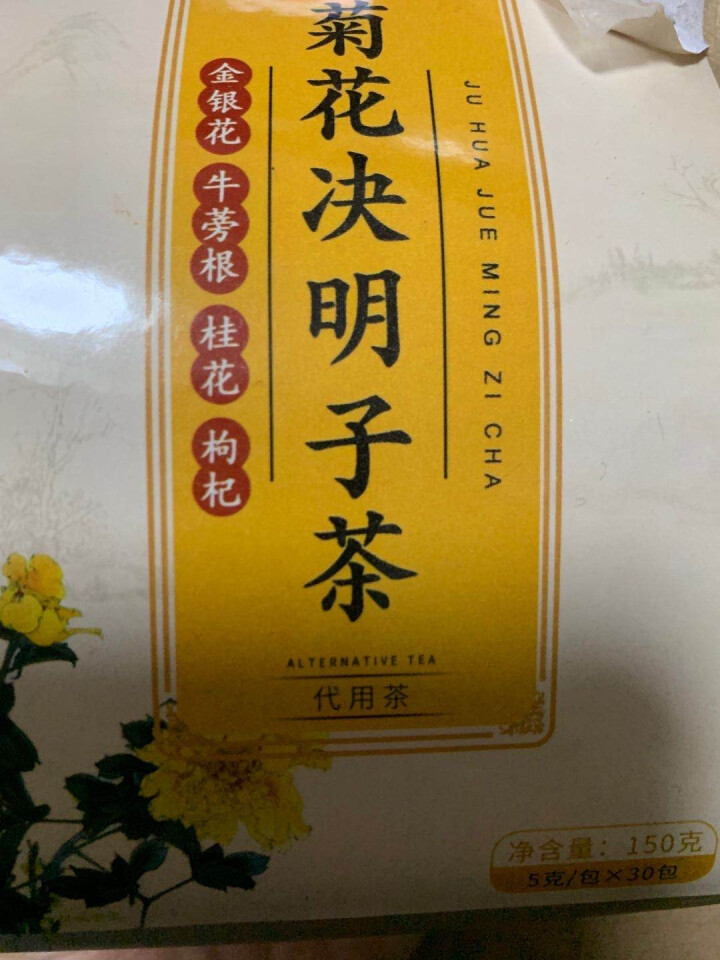 【发3袋共90包】菊花决明子茶 枸杞子金银花牛蒡茶胎菊桂花养生茶 搭去火明目清肝肺去肝火热养肝 150克(30包)/袋怎么样，好用吗，口碑，心得，评价，试用报告,第3张