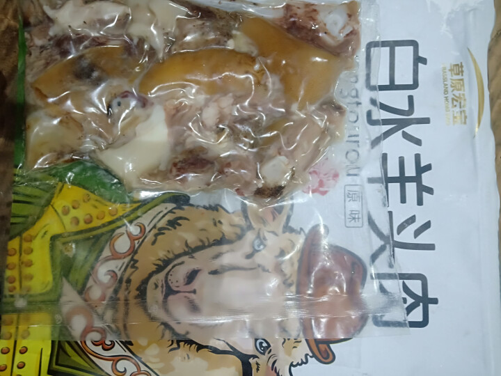 草原宏宝 白水羊头肉 200g/袋 速冻菜肴制品怎么样，好用吗，口碑，心得，评价，试用报告,第3张