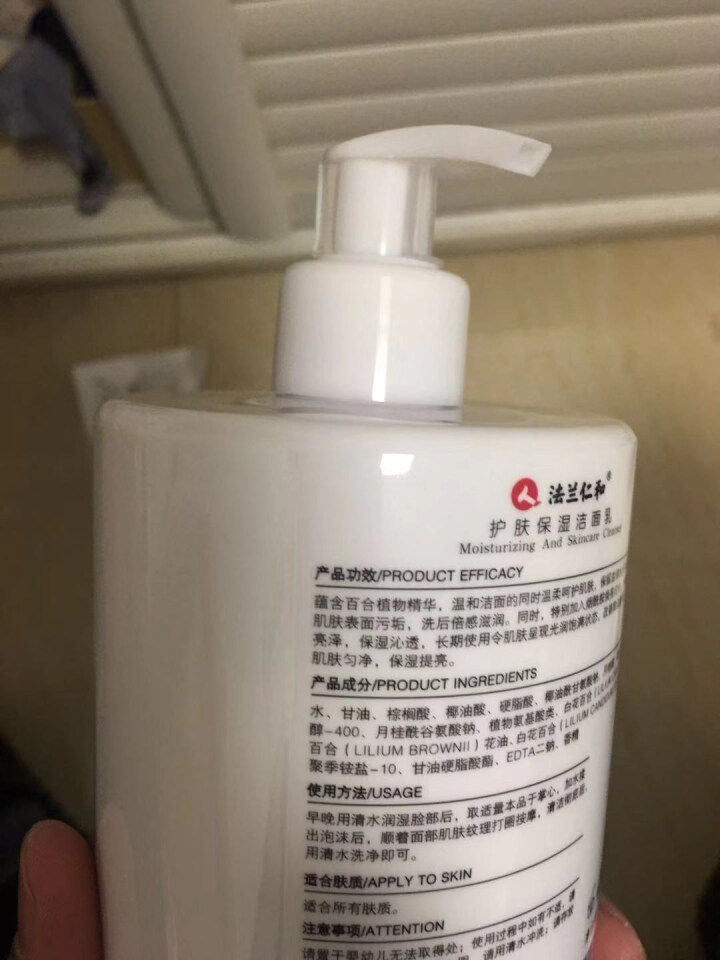 法兰仁和氨基酸洗面奶500g大瓶装护肤保湿洁面乳男女通用控油清洁毛孔 500g怎么样，好用吗，口碑，心得，评价，试用报告,第5张