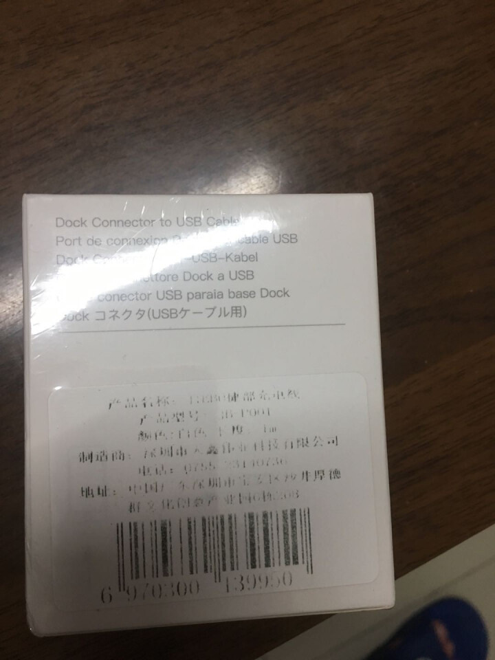 捷部 苹果充电器MFI认证数据线套装手机快充iphone11pro/XR/6s/7/8plus充电线 【升级不弹窗】Lightning数据线1米怎么样，好用吗，,第3张