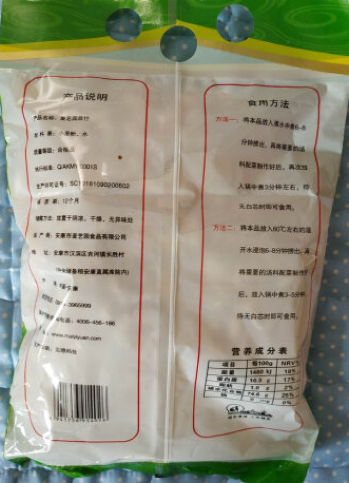 陕西麻食350g  多种口味搓猫耳朵陕西特产手工麻食麻什子烩麻食 原味麻食350g怎么样，好用吗，口碑，心得，评价，试用报告,第3张