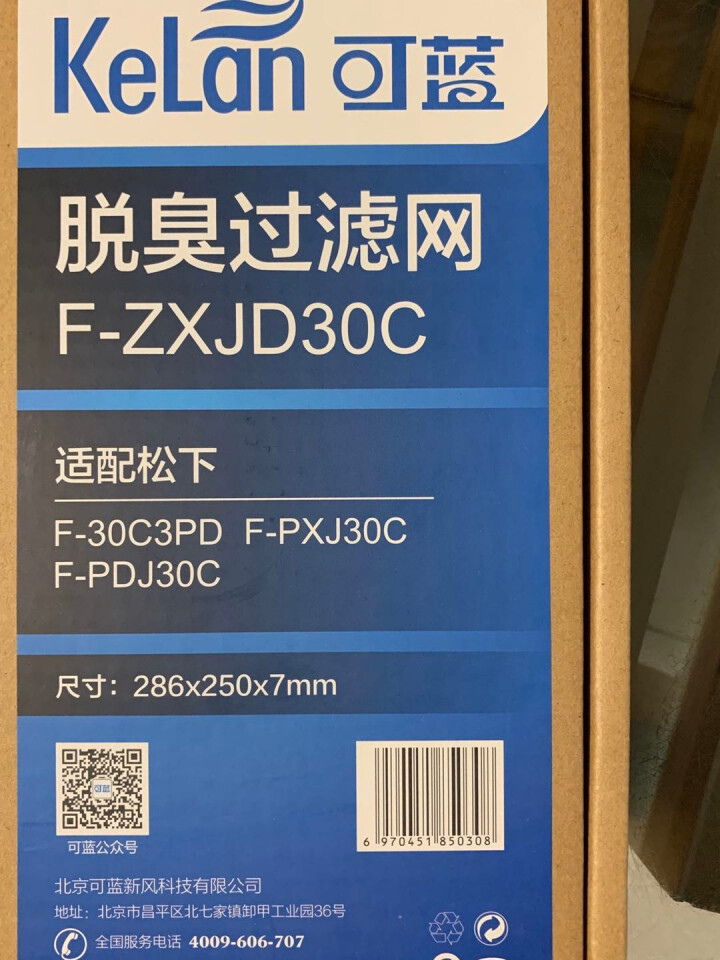 可蓝空净芯 适配日本松下空气净化器过滤网滤芯HEPA 活性碳 脱臭30C适配F,第4张