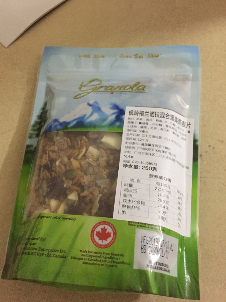 加拿大原装进口 枫岭格兰诺拉混合坚果燕麦片 250g 混合坚果 250g怎么样，好用吗，口碑，心得，评价，试用报告,第3张