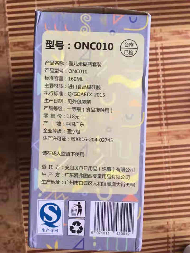 ONCUPID小象丘比婴儿奶瓶ppus耐摔奶瓶宝宝辅食硅胶保温双头两用 QB18,第3张