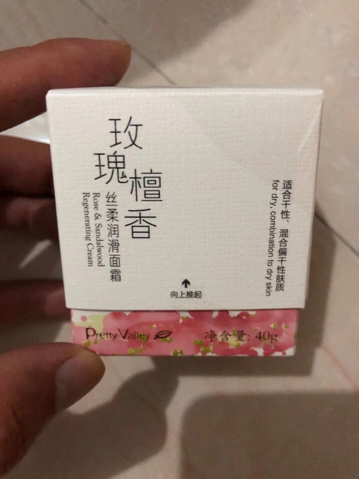 汇美舍（PrettyValley）玫瑰檀香丝柔润滑面霜40g补水保湿紧致弹润润肤精华 黑色怎么样，好用吗，口碑，心得，评价，试用报告,第3张