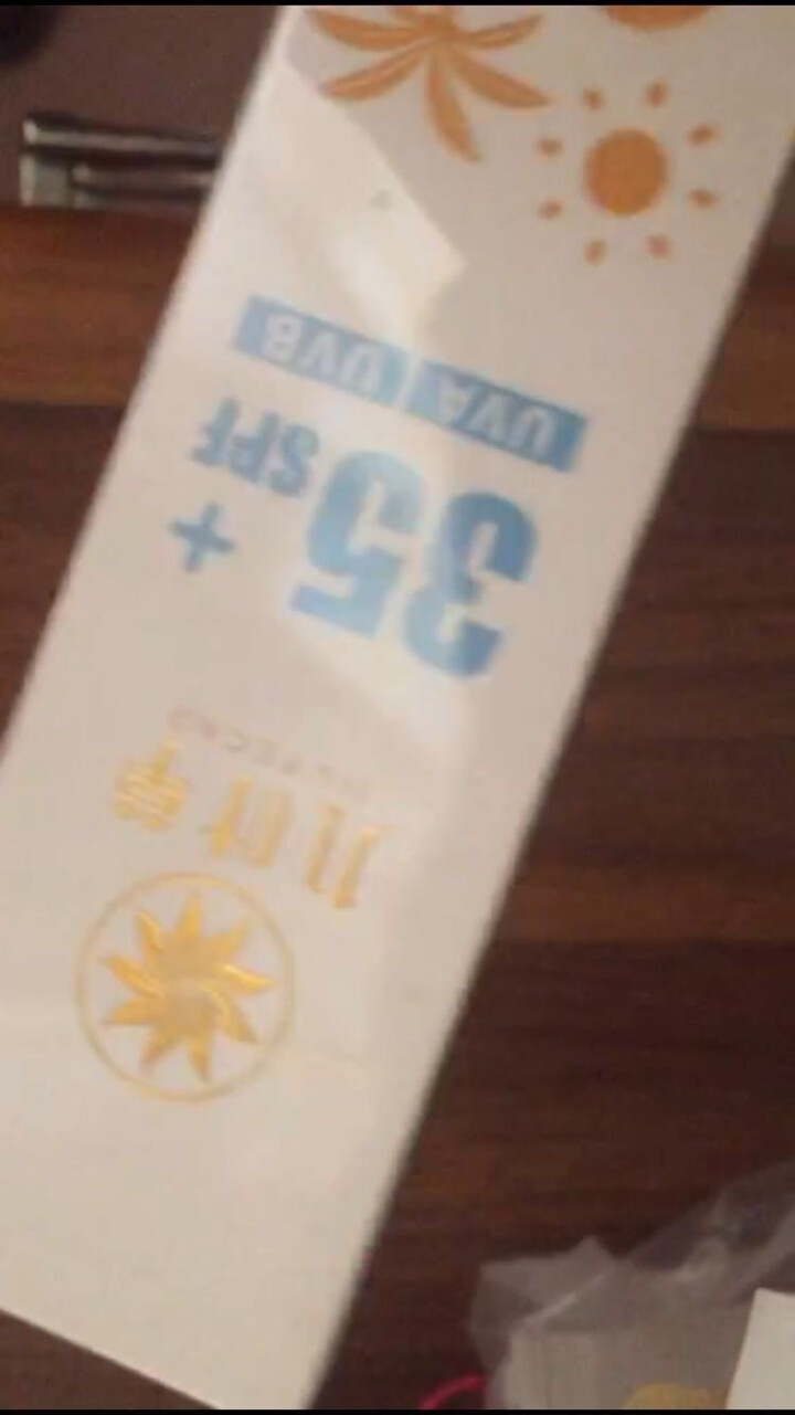 清爽倍护便携防晒乳霜SPF35+全身防晒亮肤隔离霜女白皙防水户外美肤防晒霜 清爽倍护便携防晒乳45g怎么样，好用吗，口碑，心得，评价，试用报告,第4张