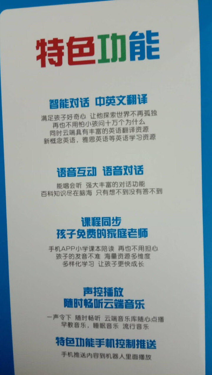 诺巴曼（NuoBaMan） Ai人工智能机器人学习机3,第6张