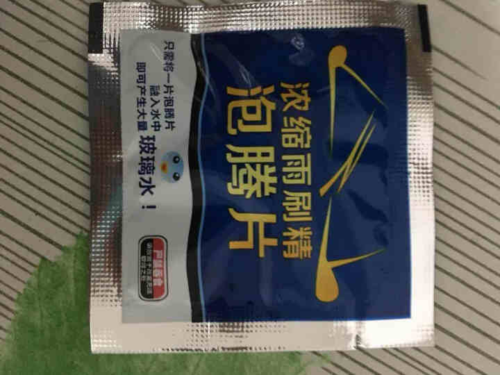 汽车玻璃水泡腾片固体雨刷精夏季车用雨刮水浓缩液四季通用挡风玻璃强力去污去虫胶去油膜汽车清洁剂汽车用品 1片装（单独包装）一个月用量 1片装（单独包装）一个月用量,第3张