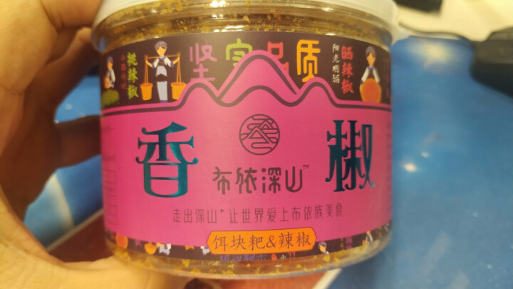 布依深山脆皮香椒香脆辣椒香酥辣椒香脆椒辣条香辣脆辣椒酱下酒菜微辣零食蔬菜干贵州特产 饵块粑+辣椒怎么样，好用吗，口碑，心得，评价，试用报告,第3张