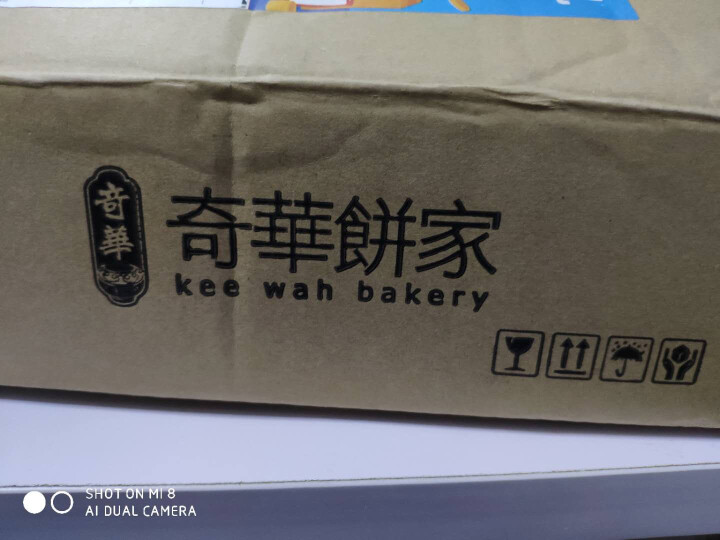 香港原装进口 奇华沙琪玛 全蛋沙琪玛 鸡蛋味沙琪玛4个装 进口零食糕点特产 原味全蛋怎么样，好用吗，口碑，心得，评价，试用报告,第2张