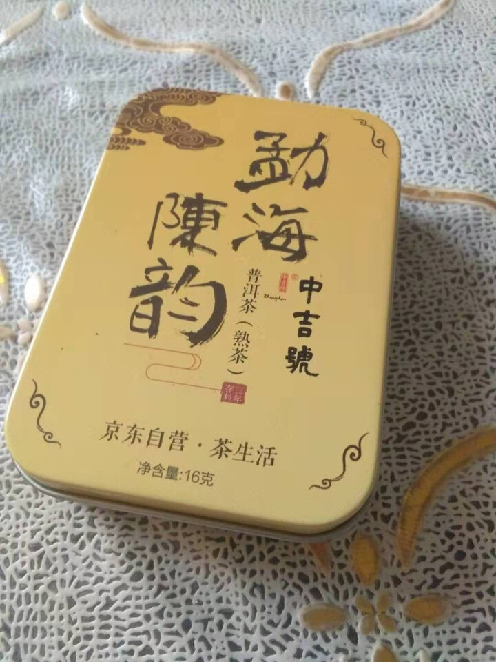 中吉号云南普洱茶熟茶3年陈料勐海陈韵布朗山砖茶16g怎么样，好用吗，口碑，心得，评价，试用报告,第2张