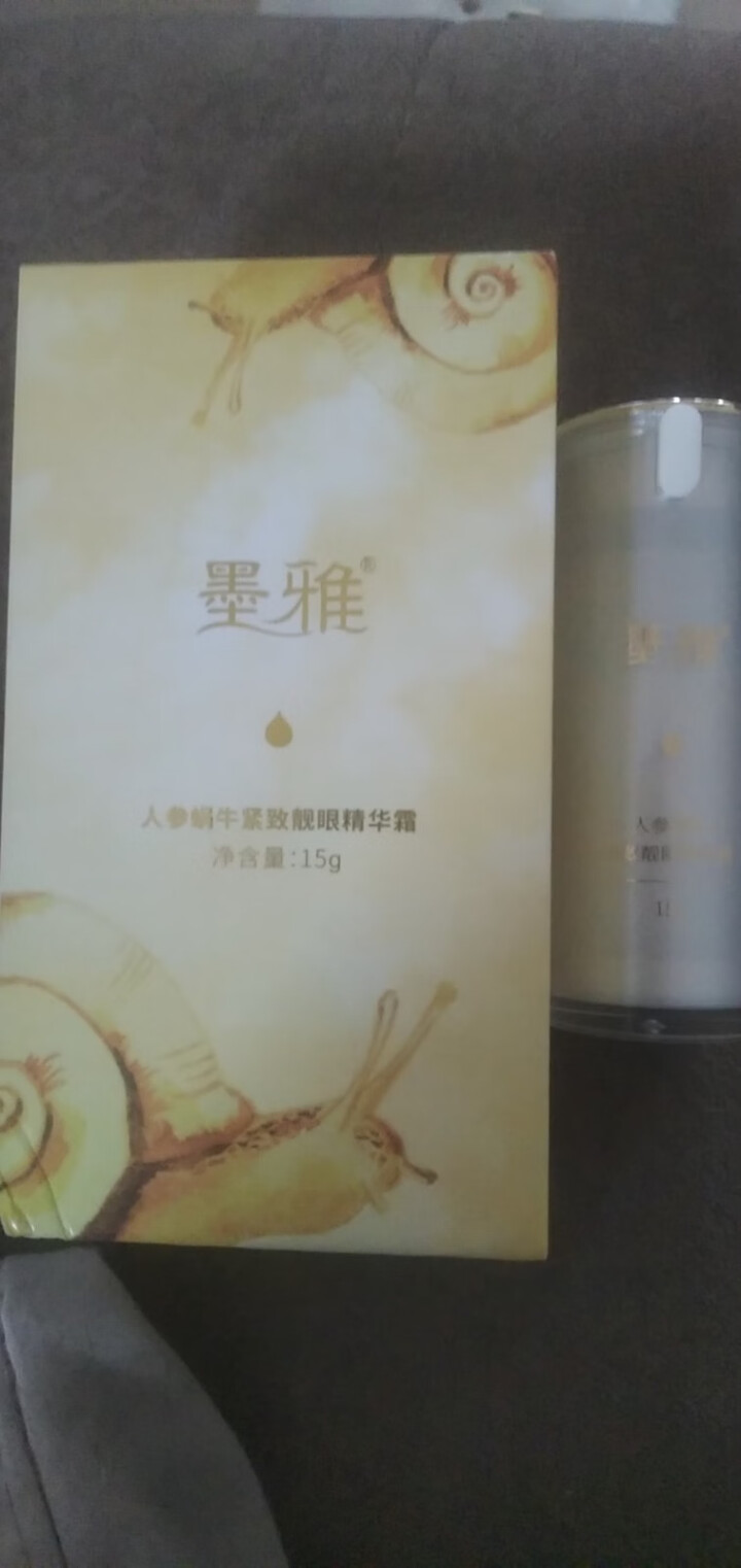 墨雅人参蜗牛紧致靓眼精华霜淡化细纹眼圈提拉紧致眼霜 浅黄色怎么样，好用吗，口碑，心得，评价，试用报告,第4张