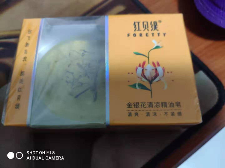 红贝缇（foretty）天然养生精油皂 花瓣润肤香皂 调理肌肤 改善肤质（洁面、沐浴） 天然养生 金银花 110g怎么样，好用吗，口碑，心得，评价，试用报告,第2张