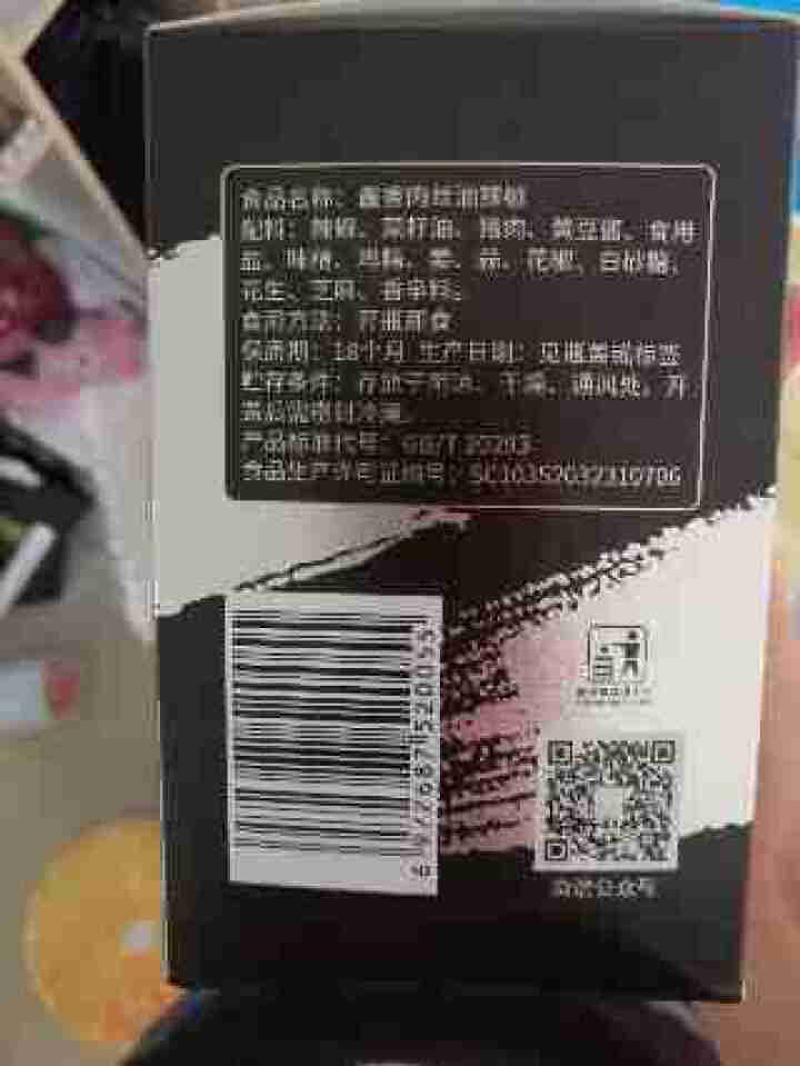 味青春酱香肉丝辣酱自制特产拌饭拌面下饭酱解馋辣椒酱怎么样，好用吗，口碑，心得，评价，试用报告,第3张