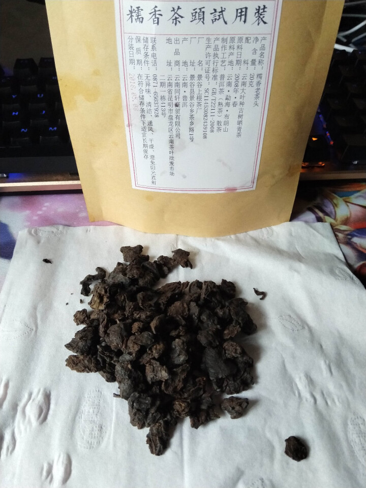 铸普号茶叶普洱茶熟茶布朗山糯香老茶头20克试饮装怎么样，好用吗，口碑，心得，评价，试用报告,第5张