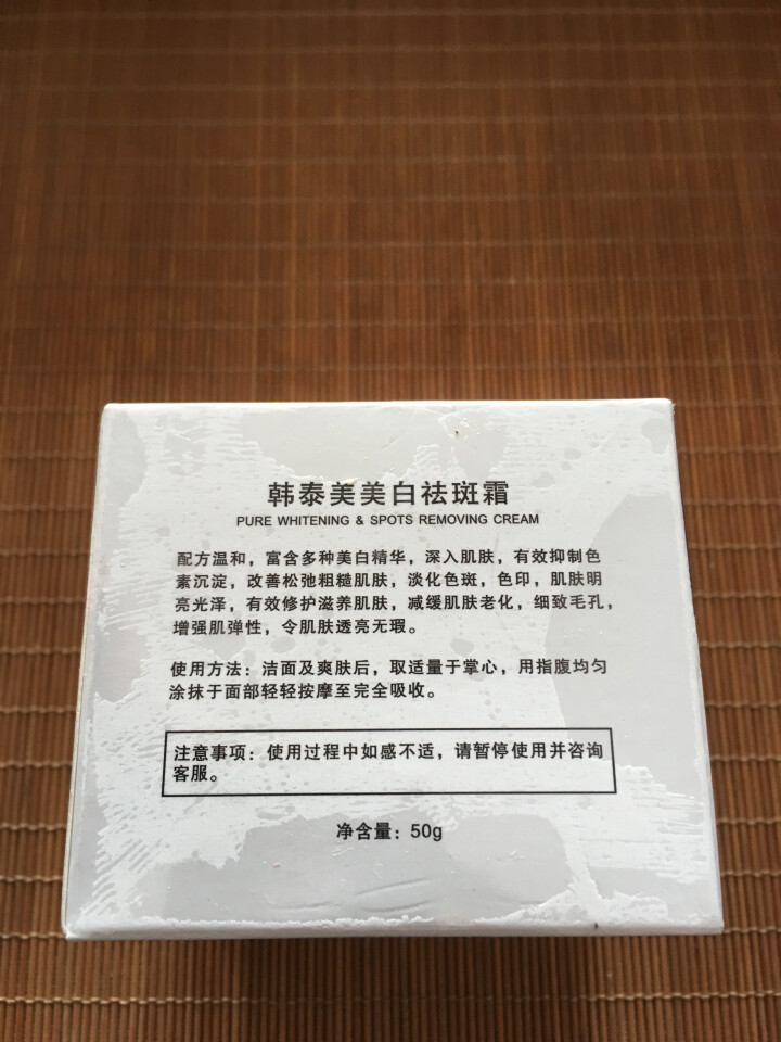 九叶草韩泰美美白祛斑霜产品男女去雀斑遗传斑晒斑黄黑老年斑淡化褐斑护肤面霜精华去斑膏怎么样，好用吗，口碑，心得，评价，试用报告,第5张