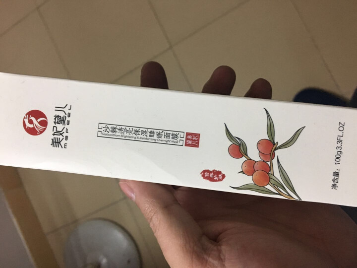 美妃黛儿沙棘透亮保湿睡眠面膜 100g  淡化黯沉 亮肤补水保湿 夜间修护 提亮肤色 控油平衡怎么样，好用吗，口碑，心得，评价，试用报告,第4张