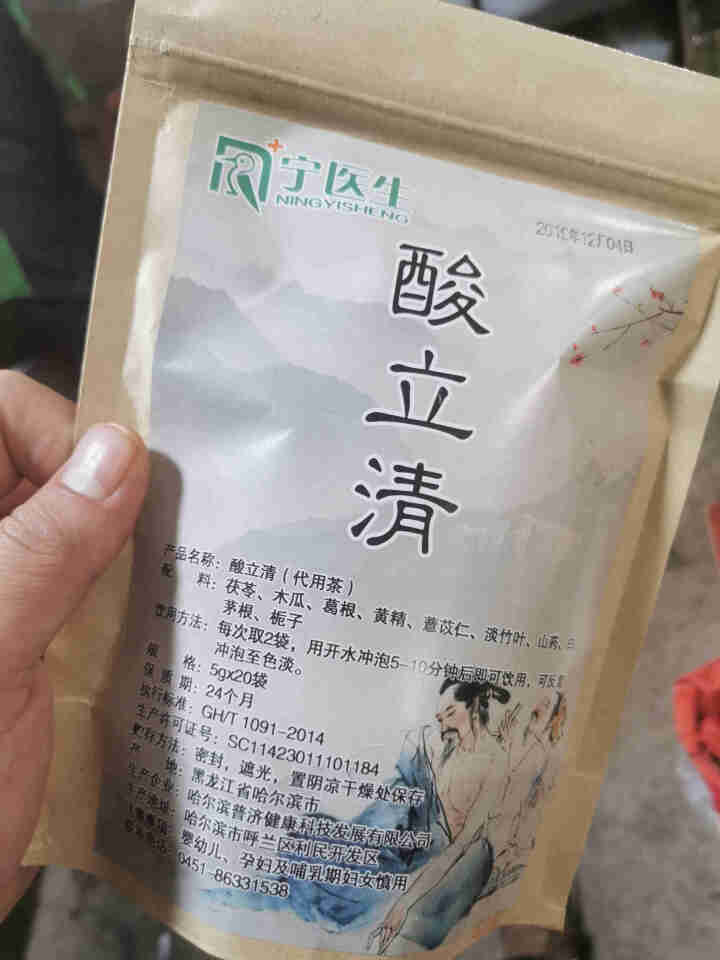 宁医生降酸茶酸立清菊苣栀子高尿酸排酸养生茶茯苓葛根风痛茶 酸立清1包惊喜装（10天用量）怎么样，好用吗，口碑，心得，评价，试用报告,第3张