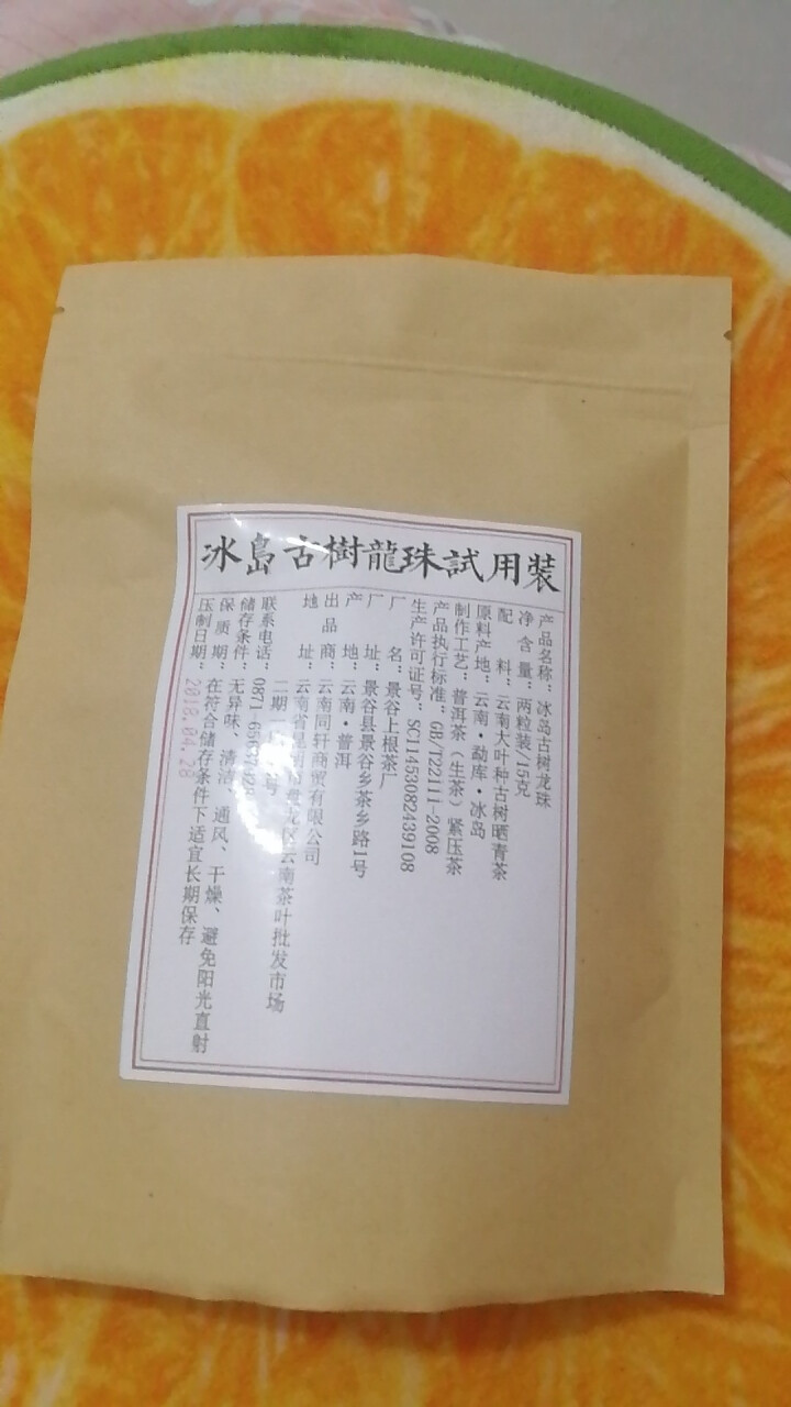 铸普号茶叶冰岛古树龙珠生茶两粒试饮装怎么样，好用吗，口碑，心得，评价，试用报告,第2张