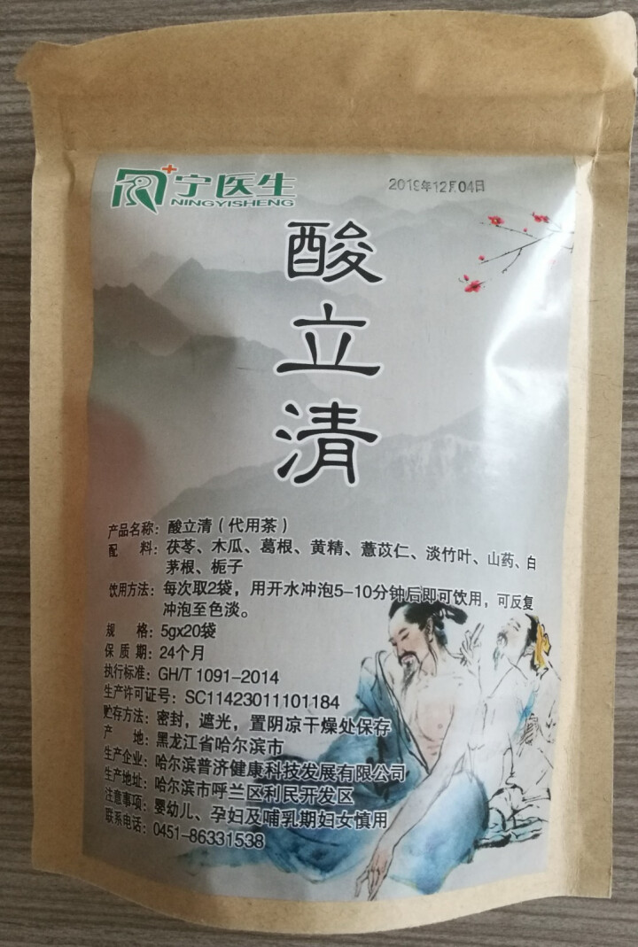 宁医生降酸茶酸立清菊苣栀子高尿酸排酸养生茶茯苓葛根风痛茶 酸立清1包惊喜装（10天用量）怎么样，好用吗，口碑，心得，评价，试用报告,第2张