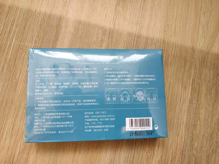 格润丝 玻尿酸蚕丝面膜贴 深层补水睡眠面膜免洗 密集保湿渗透养护紧肤除皱提亮肤色美白男女 孕妇可用 格润丝 玻尿酸蚕丝面膜5片/盒装怎么样，好用吗，口碑，心得，,第3张