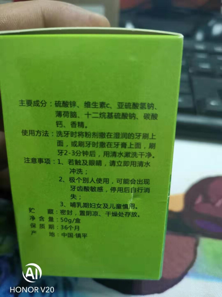 九叶草 珍珠洗牙粉刷白牙黄牙去牙渍洁牙粉烟牙除口臭去烟渍牙垢男女牙齿去黄渍结石吸烟人群洁牙粉 一瓶装怎么样，好用吗，口碑，心得，评价，试用报告,第3张