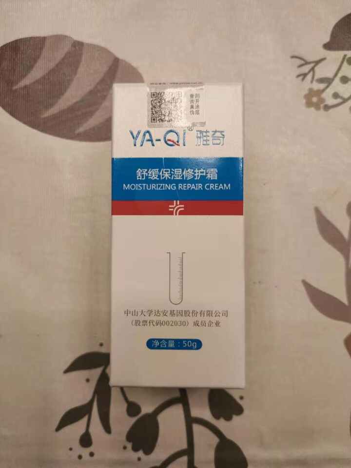 雅奇（YAQI）敏感肌护肤品面霜修护皮肤屏障滋润护肤补水 舒缓保湿修护霜50ml怎么样，好用吗，口碑，心得，评价，试用报告,第2张