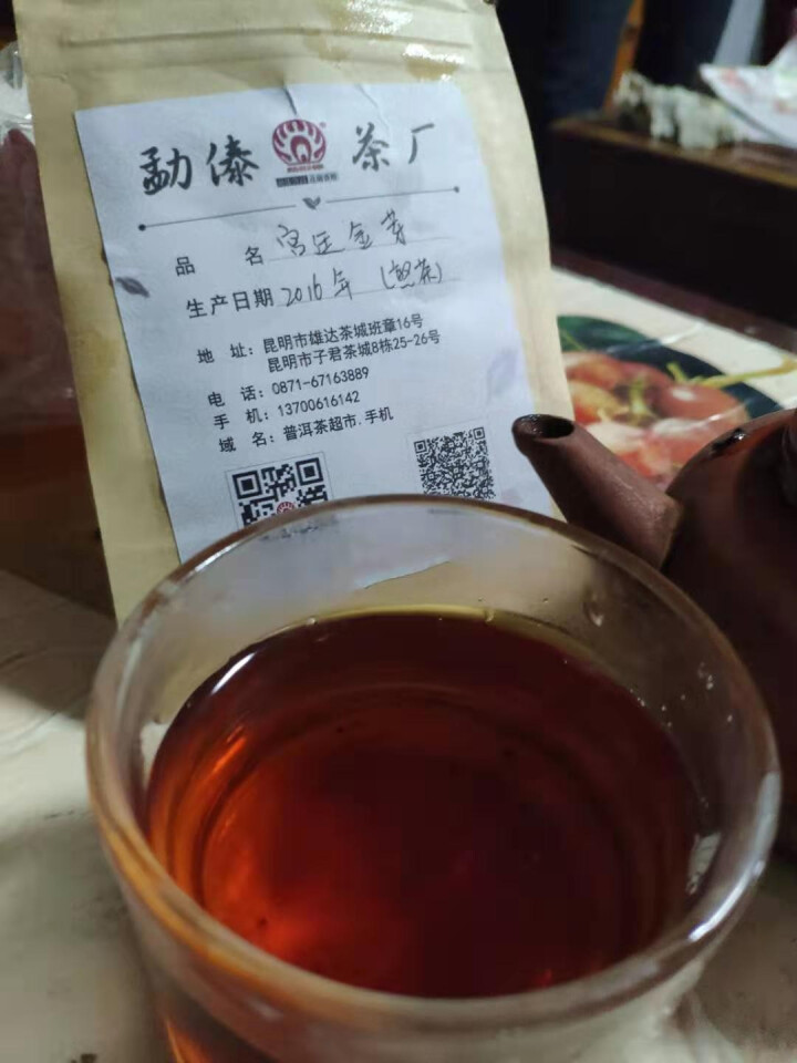 冰岛暖冬普洱茶 勐傣茶厂真途+古树茶+昔归+宫廷金芽+老茶头 茶叶 熟茶 试喝茶样怎么样，好用吗，口碑，心得，评价，试用报告,第2张