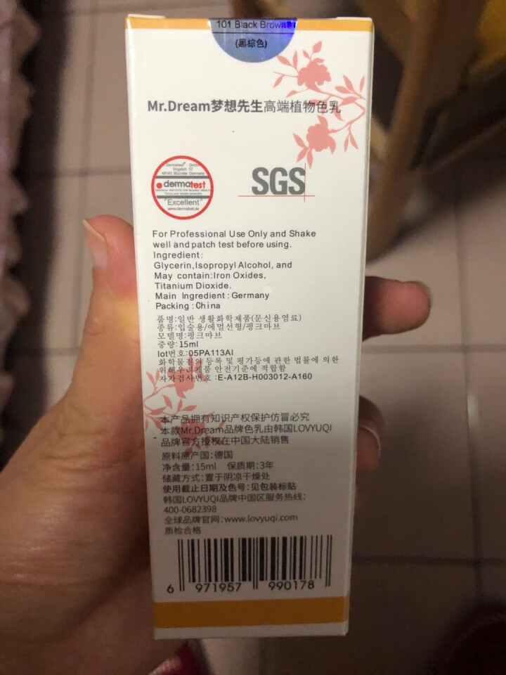 梦君 纹绣色料正品植物纹眉色料德国唇部色乳雾眉美瞳线色料易上色 101黑棕怎么样，好用吗，口碑，心得，评价，试用报告,第3张