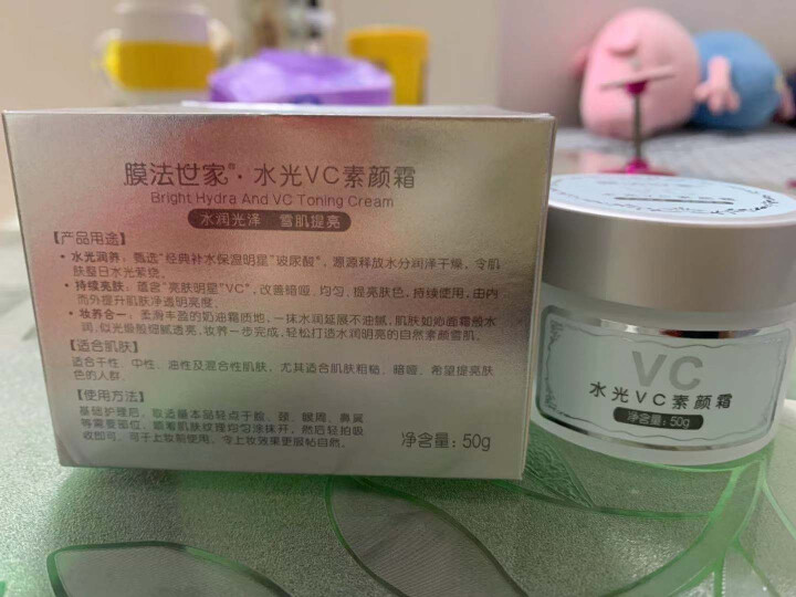 [买一送同款】膜法世家 素颜霜女遮瑕提亮肤色补水保湿乳液懒人裸妆贵妇膏面霜女男学生通用 水光VC素颜霜50g怎么样，好用吗，口碑，心得，评价，试用报告,第2张