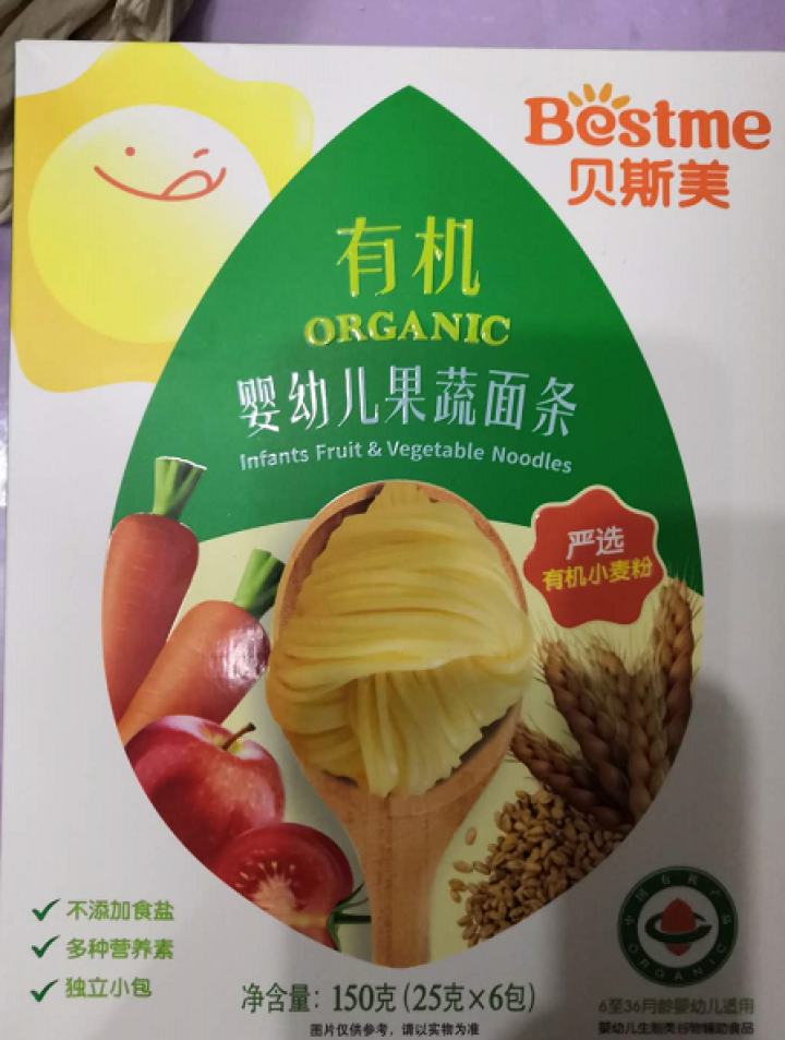 贝斯美 有机婴幼儿面条 原味高铁宝宝辅食多口味细面150g（6,第2张