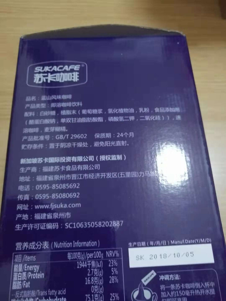 苏卡咖啡 蓝山风味咖啡1200g速溶咖啡浓郁醇香 内装80条怎么样，好用吗，口碑，心得，评价，试用报告,第4张