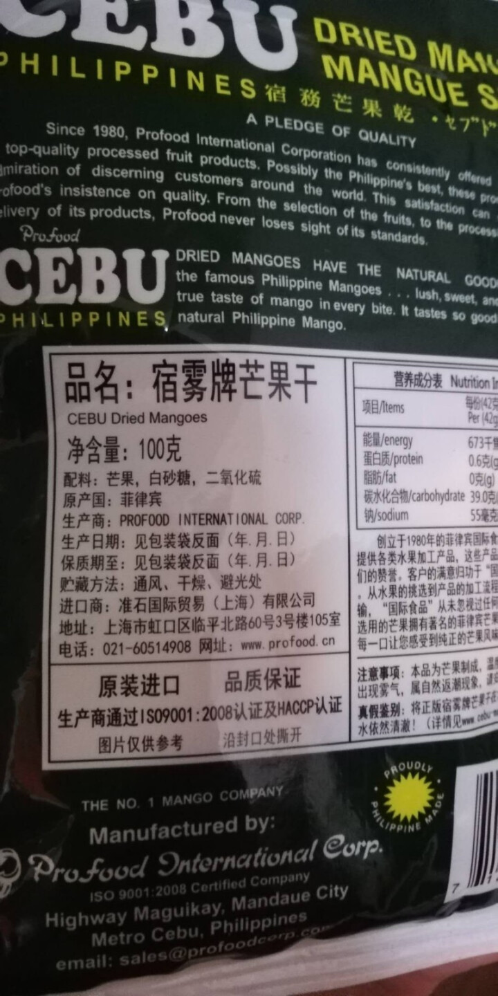 CEBU宿雾芒果干进口菲律宾特产办公室休闲零食品果肉宿务水果干果脯蜜饯 芒果干100g 1包怎么样，好用吗，口碑，心得，评价，试用报告,第4张