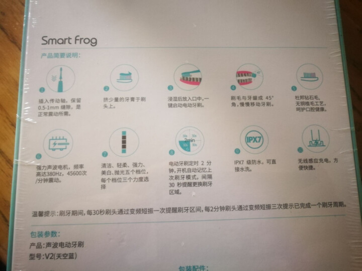 SmartFrog卡蛙成人洁面洁齿二合一声波口腔护理充电式多模式电动牙刷V2 天空蓝怎么样，好用吗，口碑，心得，评价，试用报告,第3张