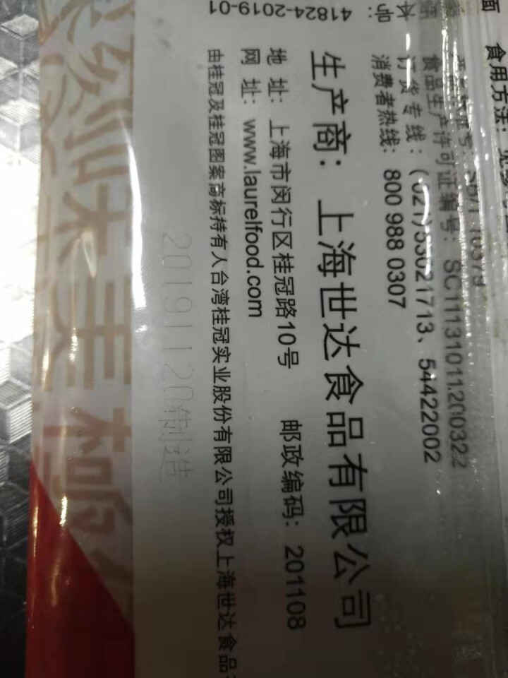 桂冠虾滑150（火锅食材 海鲜水产）怎么样，好用吗，口碑，心得，评价，试用报告,第4张