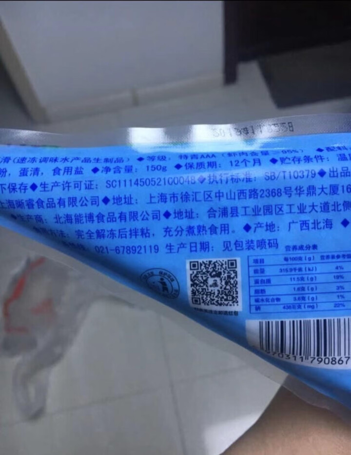 KGA 冷冻新鲜虾滑150g 虾肉含量高 火锅丸子 火锅食材 海鲜水产怎么样，好用吗，口碑，心得，评价，试用报告,第4张