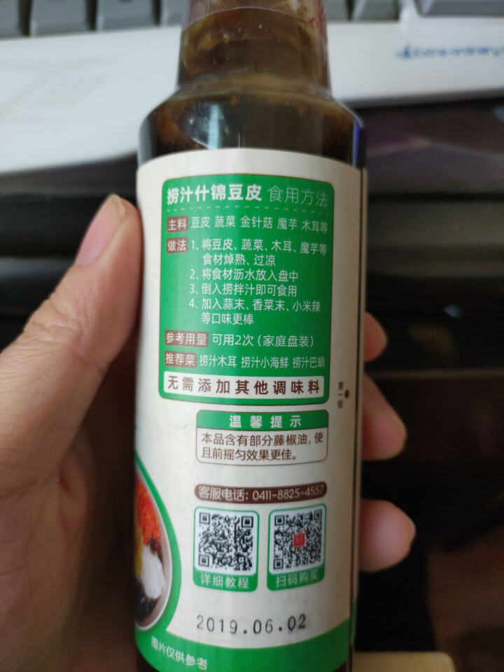 争添捞拌汁230ml瓶装 小海鲜凉拌菜 家常快手菜一汁成菜调味品 捞拌汁230ml瓶装怎么样，好用吗，口碑，心得，评价，试用报告,第4张