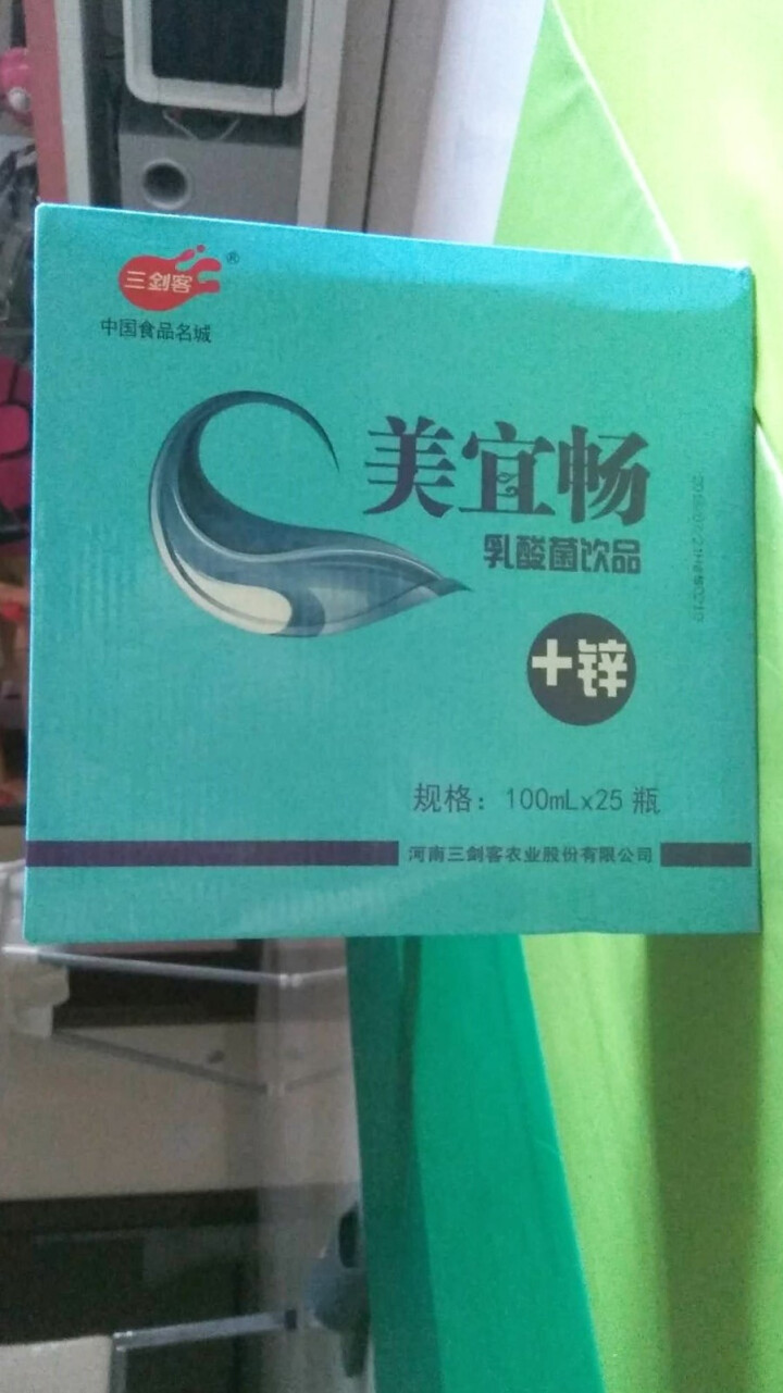 三剑客 儿童牛奶 美宜畅乳酸菌牛奶饮品100ml*25瓶 原味 含葡萄糖酸锌 礼品箱怎么样，好用吗，口碑，心得，评价，试用报告,第2张