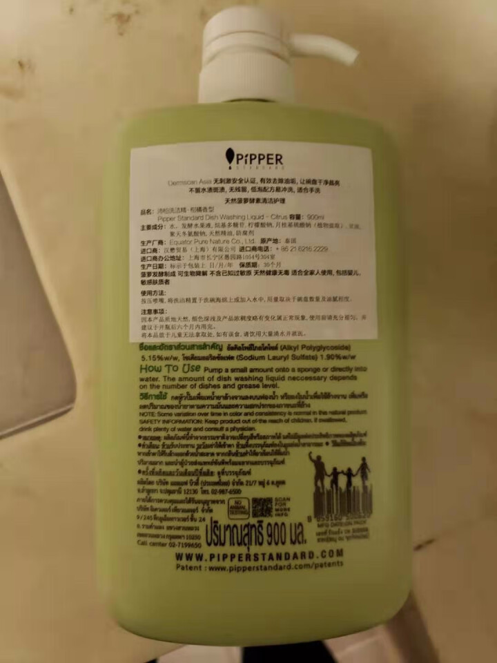 PIPPER 洗洁精 900ml 果蔬清洁剂 厨具清洁 不伤手 低泡易冲洗 植物酵素怎么样，好用吗，口碑，心得，评价，试用报告,第3张