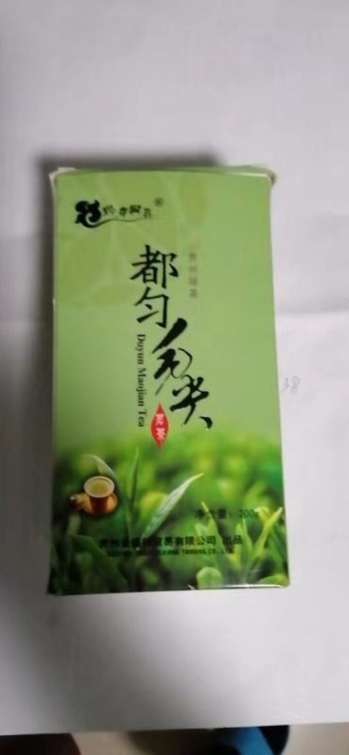 黔芽御茗 2019贵州新茶绿茶都匀毛尖200g毛峰雀舌贵定云雾明前绿高山茶盒装鲜嫩茶叶怎么样，好用吗，口碑，心得，评价，试用报告,第3张