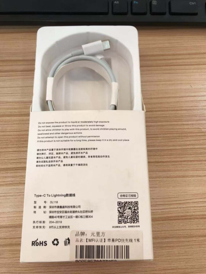 【2件9折】苹果数据线pd快充线 适用iPhone11 Pro Max 【18W大功率】苹果PD快充线 1米怎么样，好用吗，口碑，心得，评价，试用报告,第2张