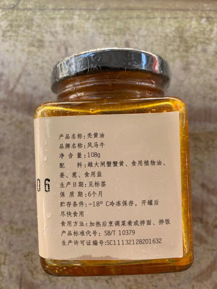 风马牛 蟹黄酱秃黄油纯蟹黄(108克)新鲜大闸蟹拆黄 植物油手工熬制 拌饭酱中西餐佐料蘸料 海鲜即食 108g/罐怎么样，好用吗，口碑，心得，评价，试用报告,第4张