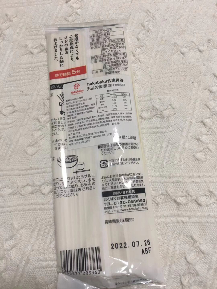 hakubaku 黄金大地 日本进口 宝宝面条 非辅食 婴儿面条 无盐挂面 无添加 儿童面 冷麦面 180g/袋*1怎么样，好用吗，口碑，心得，评价，试用报告,第3张